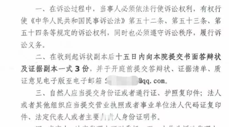 收到一个广东地区的法院的“应诉通知书”，通知书说把答辩状、证据清单电子版发到一个