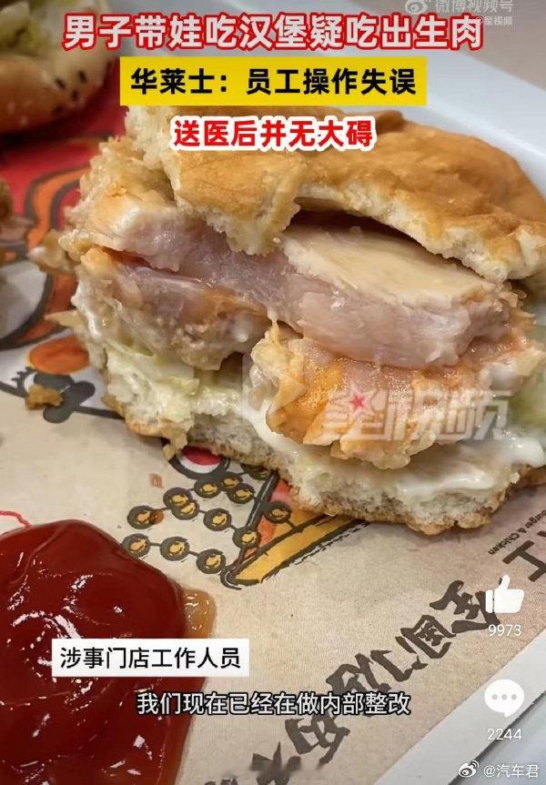【 华莱士曾多次被曝食品安全问题 】 华莱士曾多次因食安问题被处罚  近日，西安