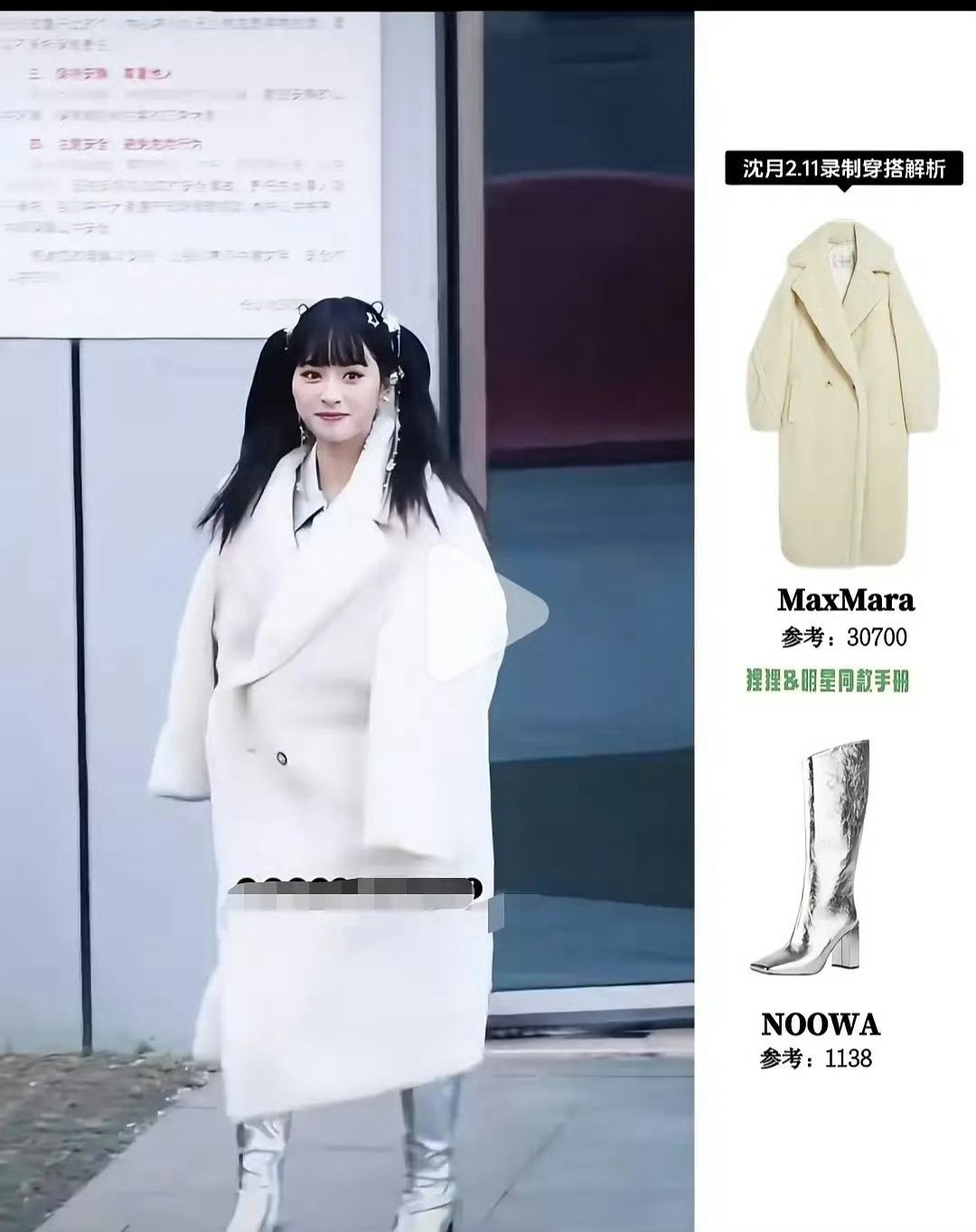 沈月的审美到底怎么了？？