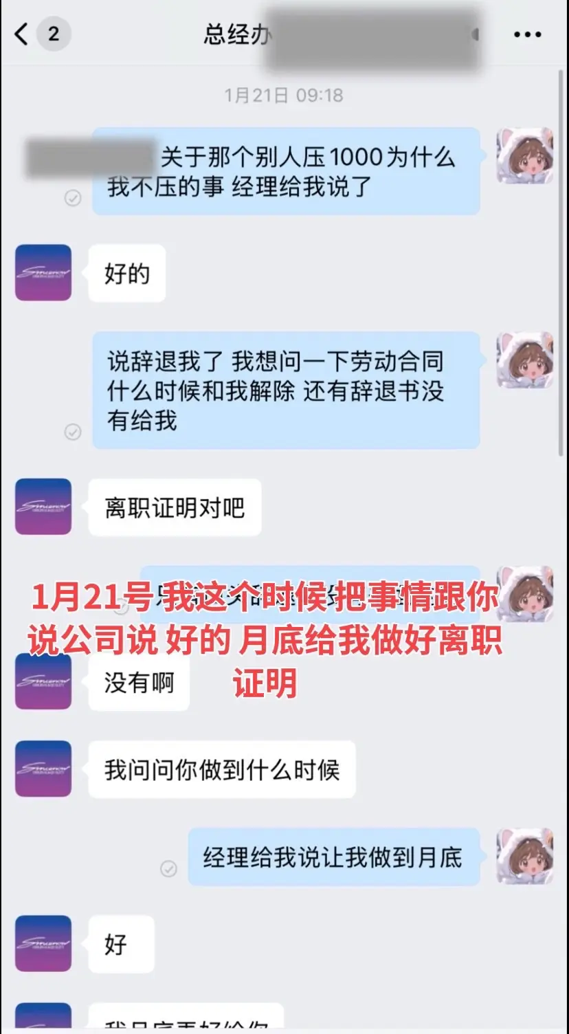 所有证据我都齐全，如果你们想看我可以发给你们看 上一个视频公司说  我...