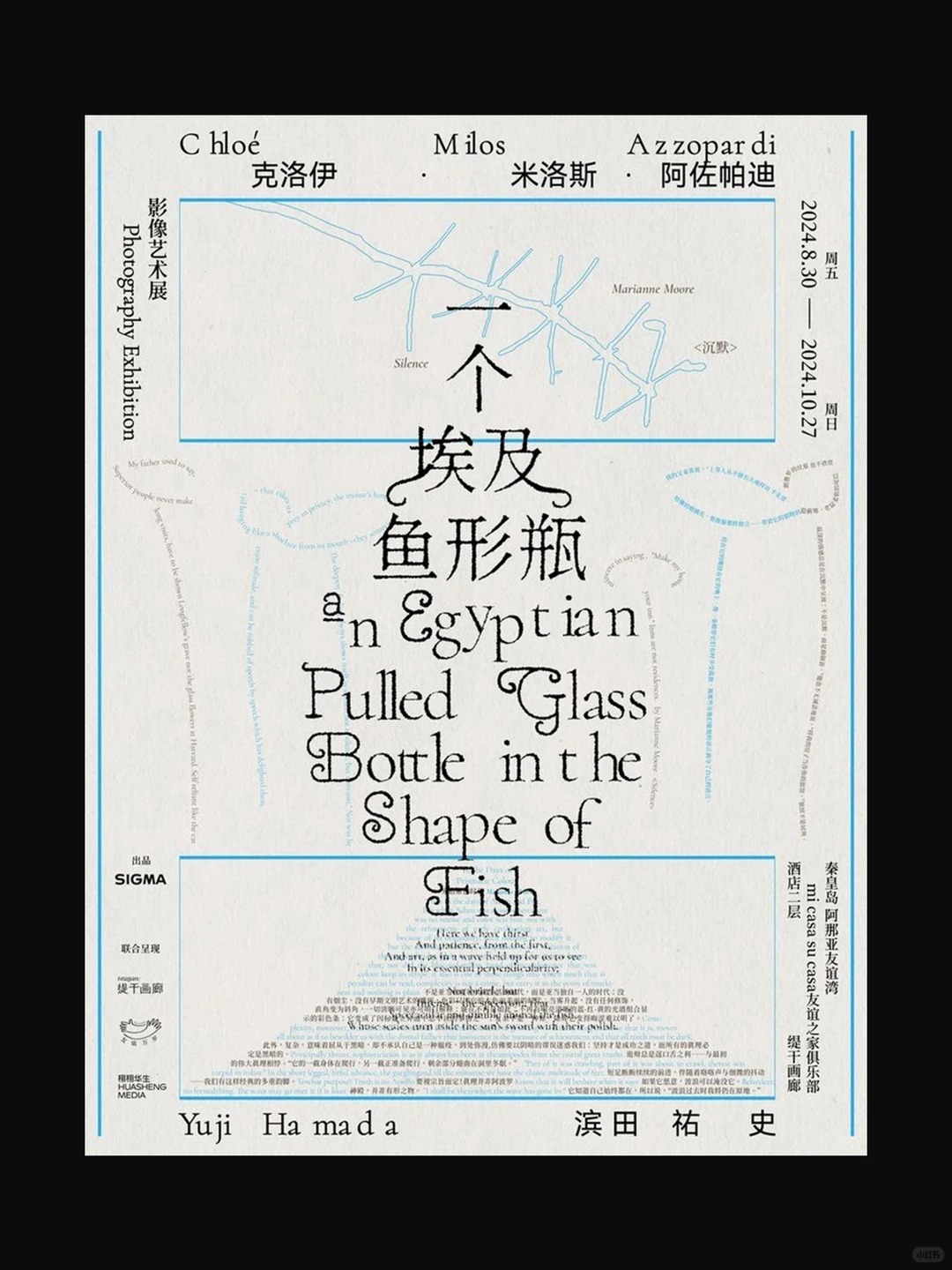 遇见艺术 艺术感海报设计 