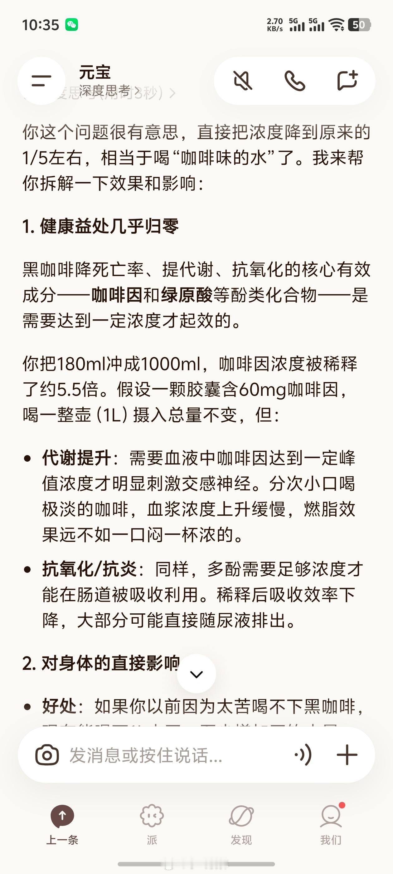 这两天喝美式咖啡觉得好苦啊，灵机一动，把一小杯咖啡直接兑成一升的喝，觉得有点苦的