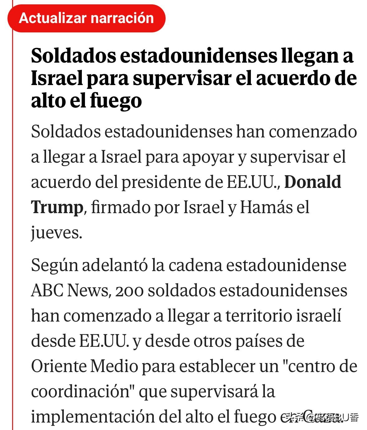 首批美国士兵已经开始抵达以色列，支持和监督以-哈在周四签署的以川普和平计划为基础