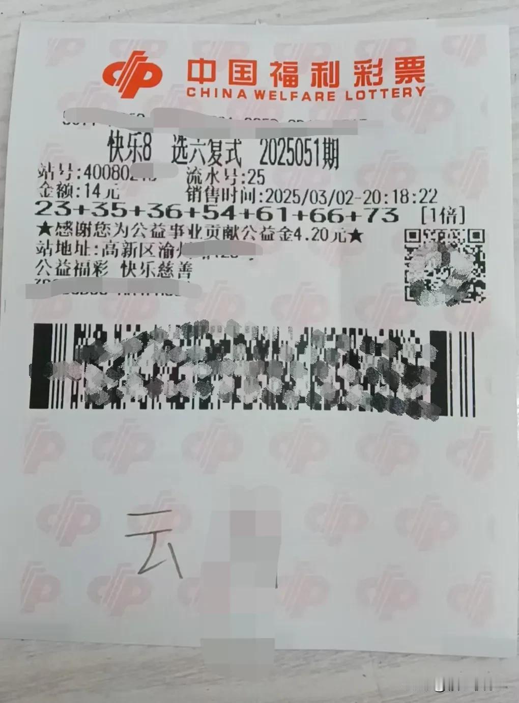 25051期快乐八
今晚选六继续，晚了点儿，但不耽误中奖[笑哭]
合15—509