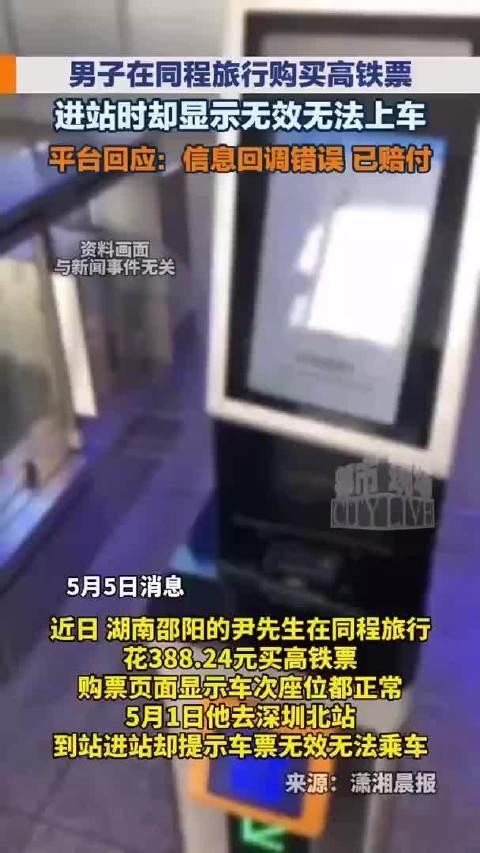 五一假期，本该是满心欢喜奔赴归途、开启旅程的时刻，可广东一位男子，却遭遇了让无数