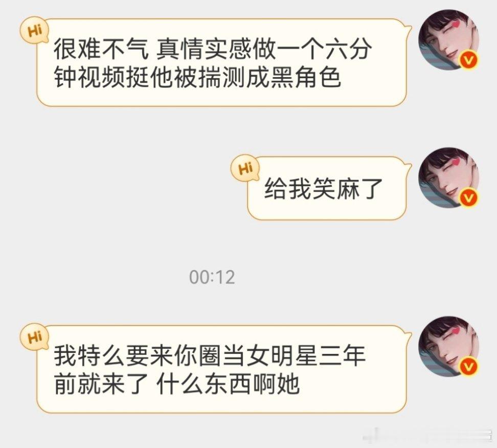 我一直对粉圈内斗没兴趣 不恶心到我头上来我也懒得管 全世界正常人晚安 粉圈女明星