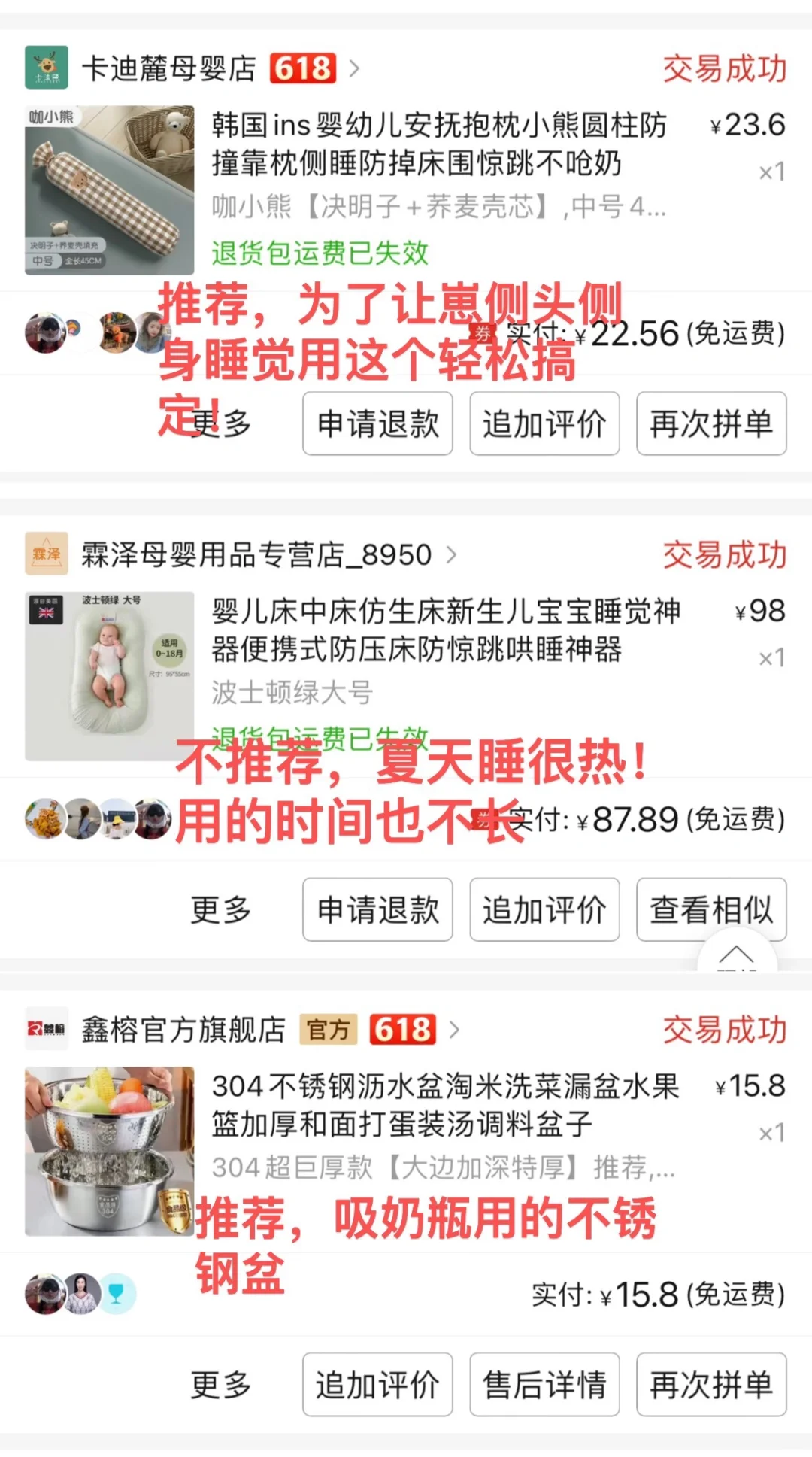 当妈一年，奉劝大家不要掉入消费陷阱❌