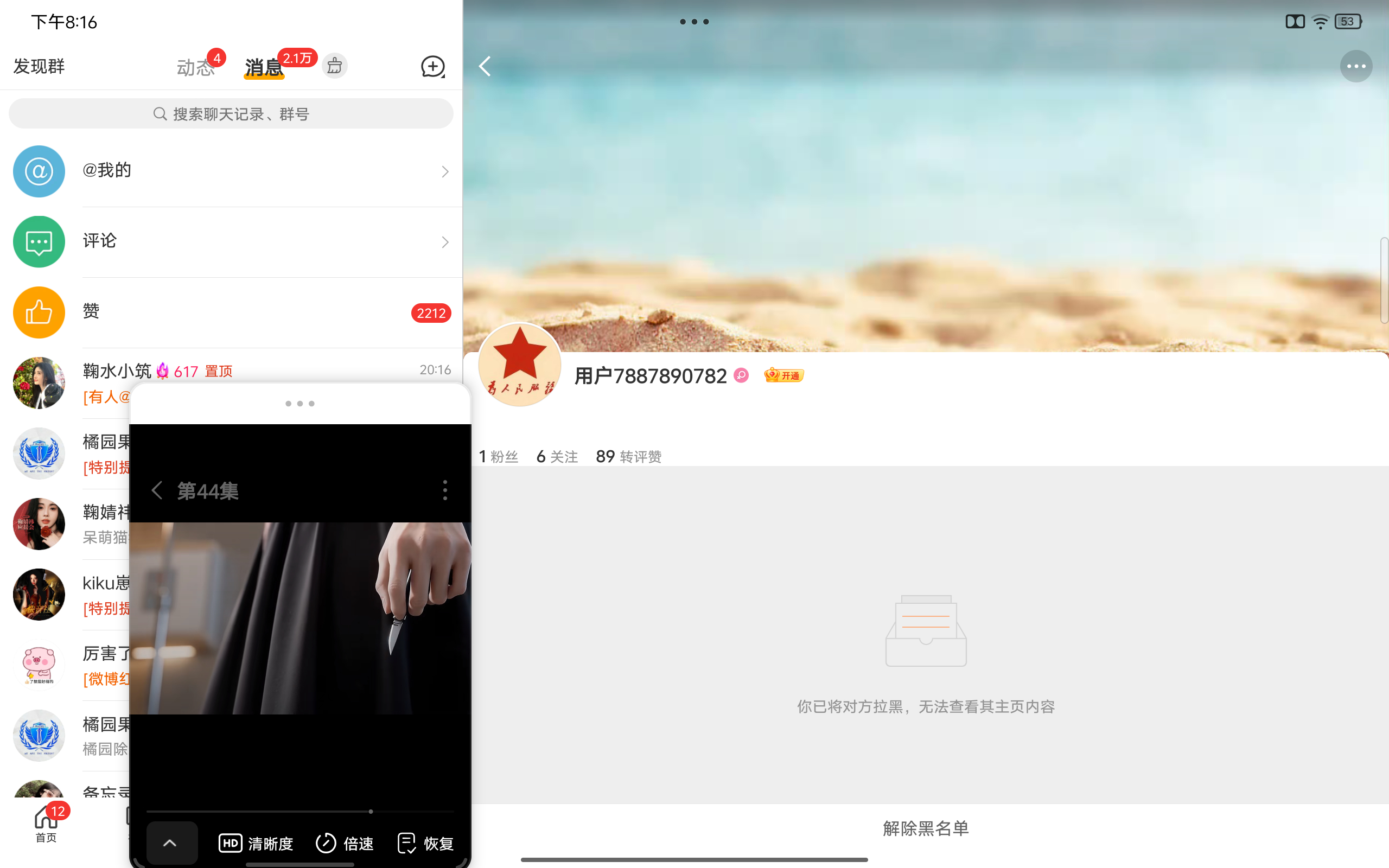 8.2午间 ​​​