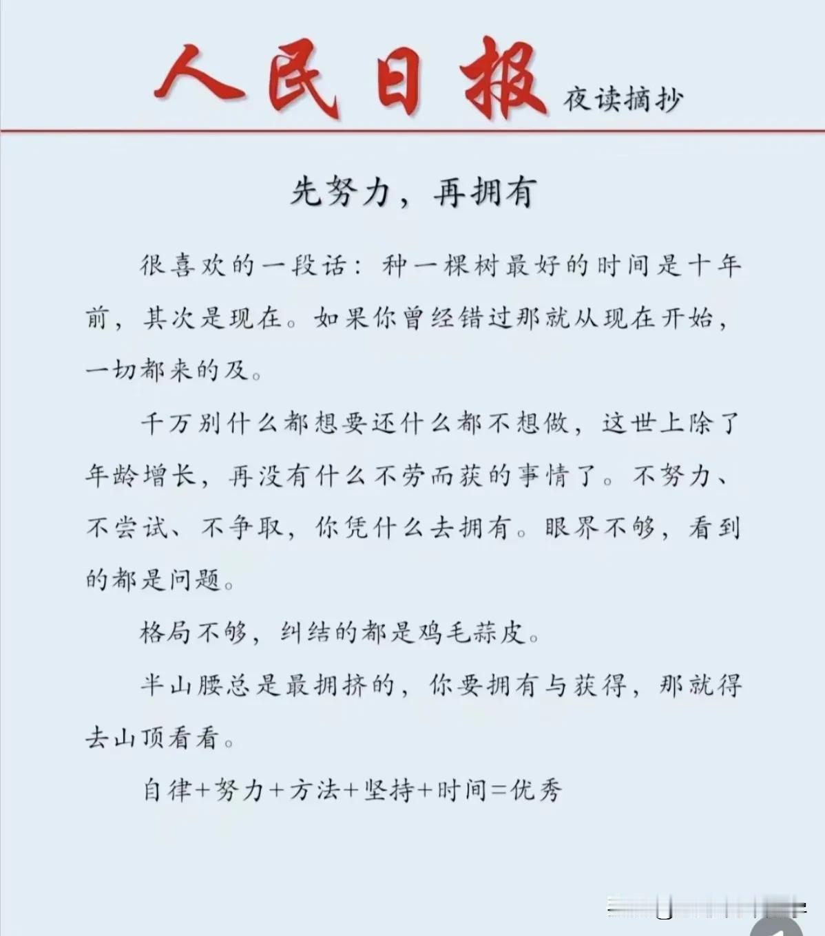 新高一学生，需要做好哪些心理准备和学习准备才能顺利过渡呢？做好这5点让你轻松拿捏