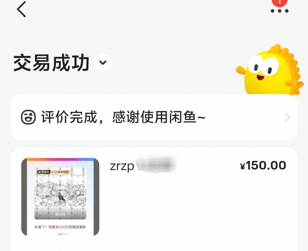 救命我之前白菜价一百五甩的lo1隐现在四位数了