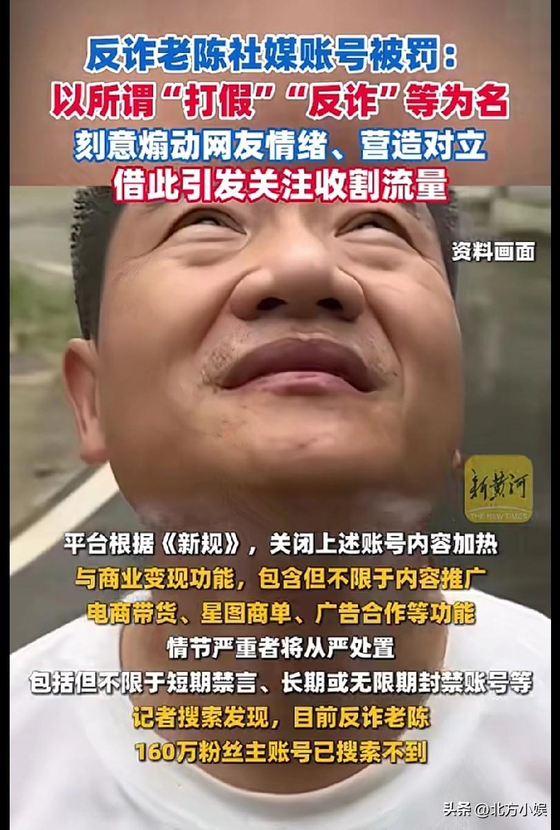 反诈老陈辞职就是想赚大钱，不知道老陈这几年靠直播赚钱赚够了吗？
老陈当初因为反诈