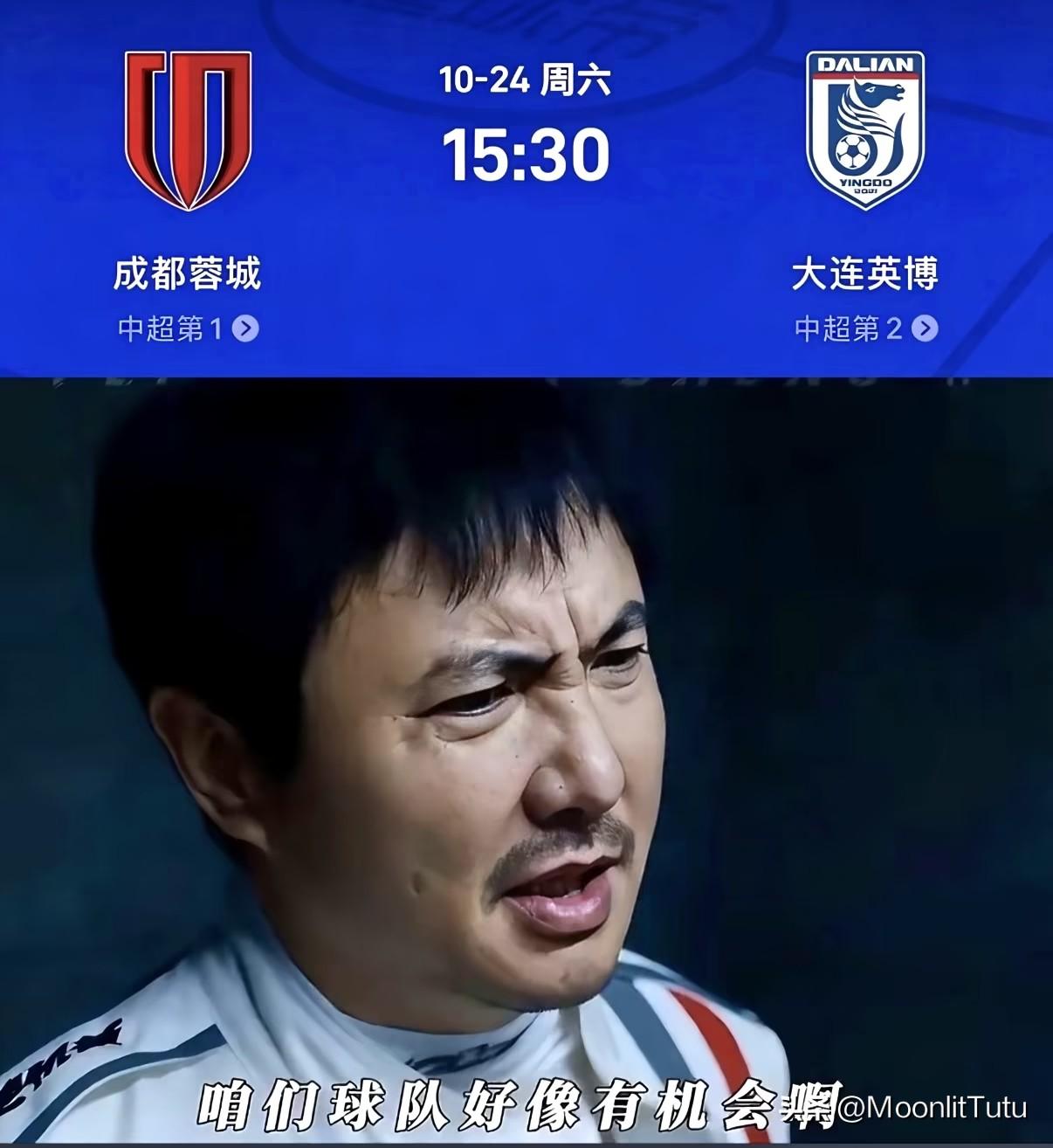 假如，10月24日那天，蓉城把冠军耍丢了——会发生什么？
 
先别骂我晦气，这个