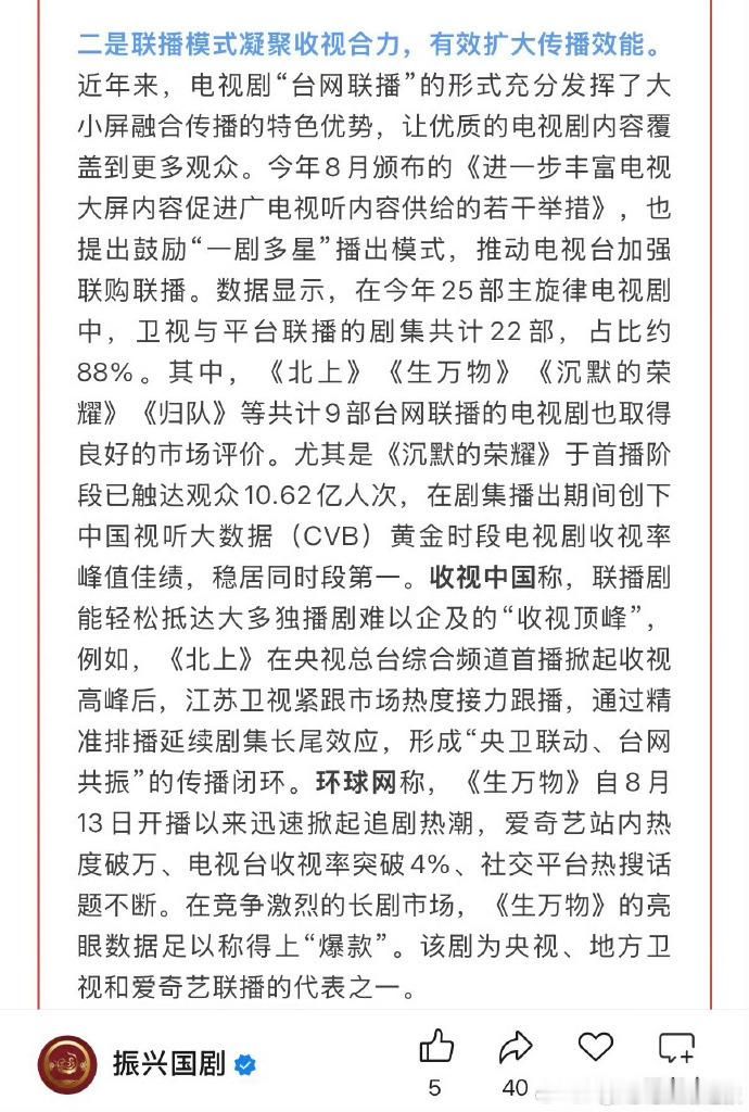 广电总局认证生万物爆款广电总局表扬生万物北上  《生万物》《北上》成 2025 