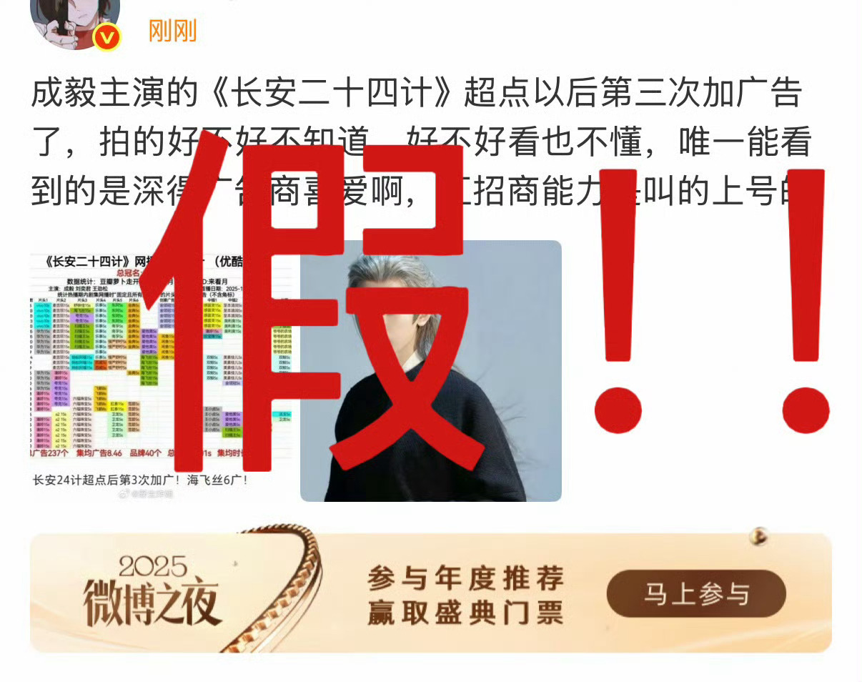 我来打假成毅粉丝吹得《长安二十四计》海飞丝潘婷加广！！你们看一下，这两个品牌是不