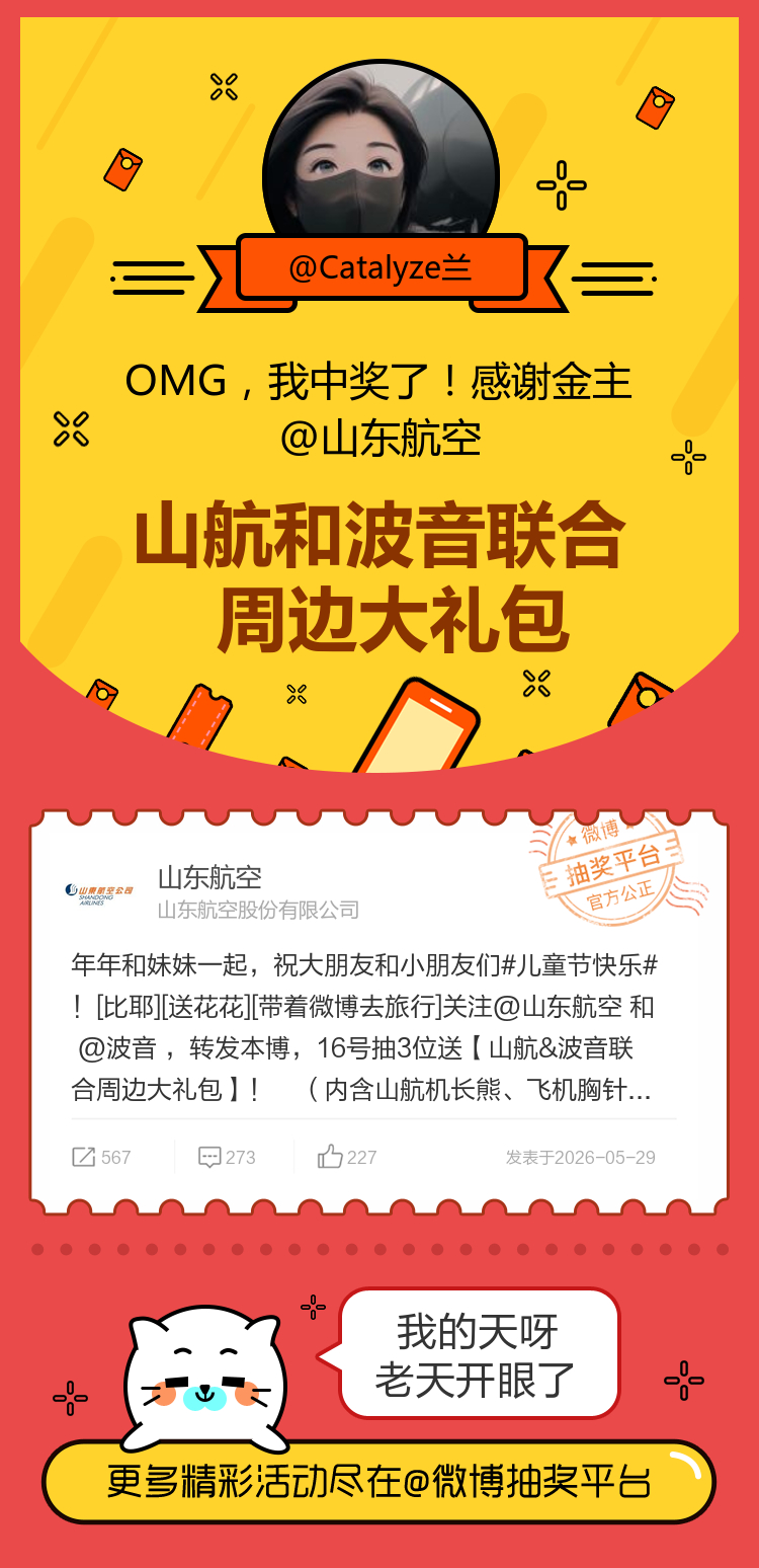 我的天呀老天开眼了！感谢金主网页链接