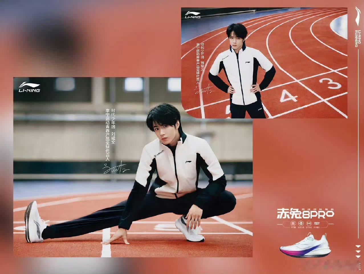 李宁 时代少年团 帅气男大在朝你跑来!李宁，你等我以后有钱了，我一定买[送花花]