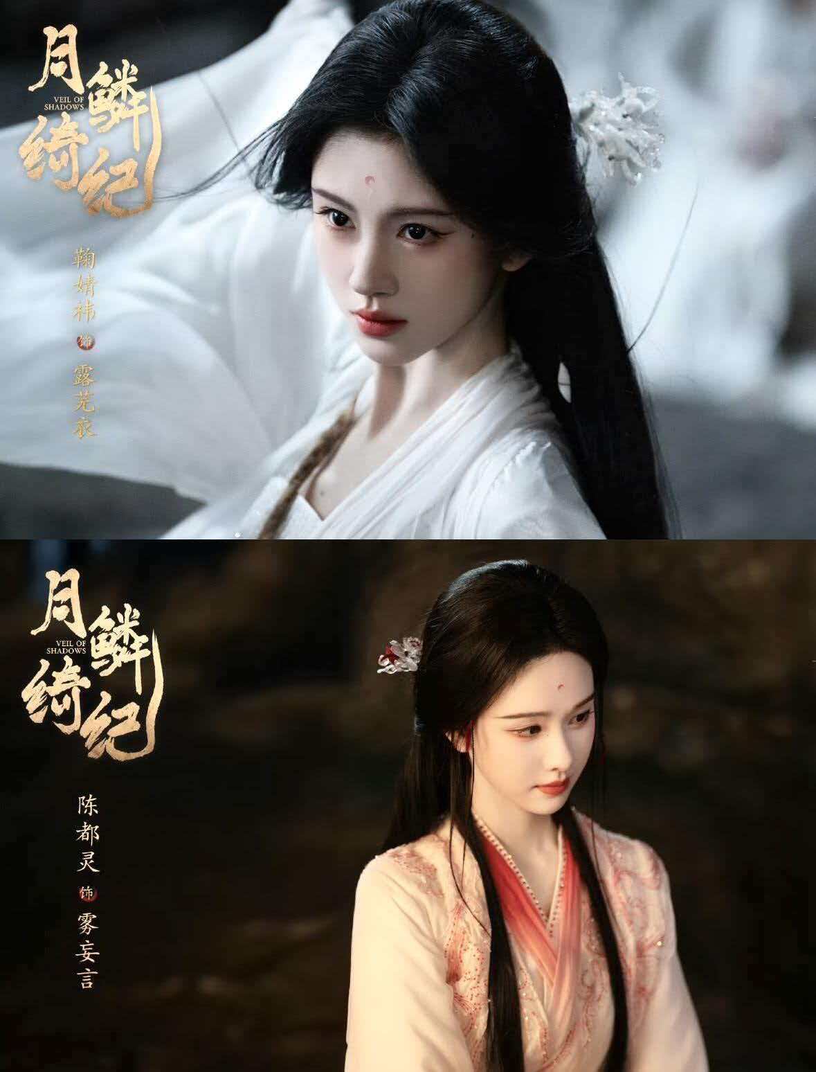 月鳞绮纪最美姐妹花 月鳞绮纪真的太会选角了，两位状态都超好，颜值能打，气质在线，