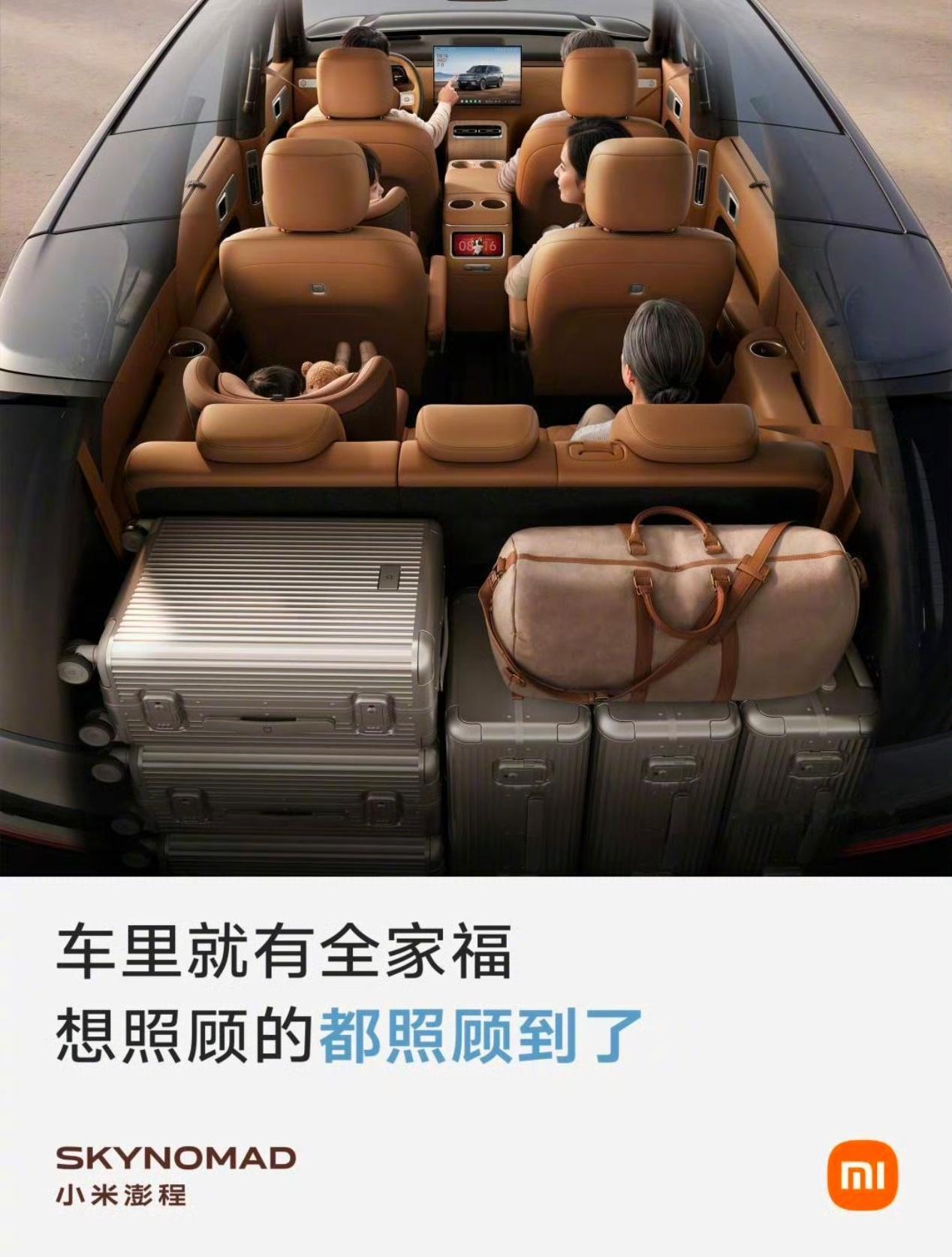 把七个人都装进一台SUV，这个需求听起来小众，但小米当真了。澎程N90直接上2-