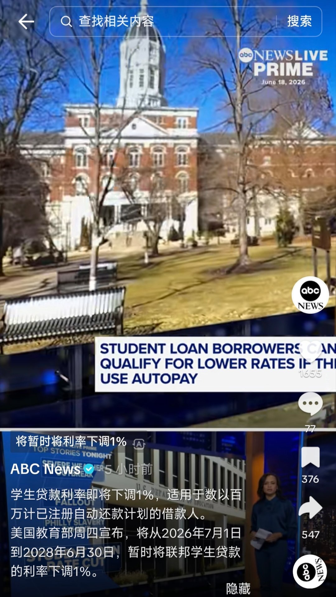 寰球镜头之前有美国大学生为了不还学生贷，跑欧洲去了。现在看来这些搞学生贷点的美国