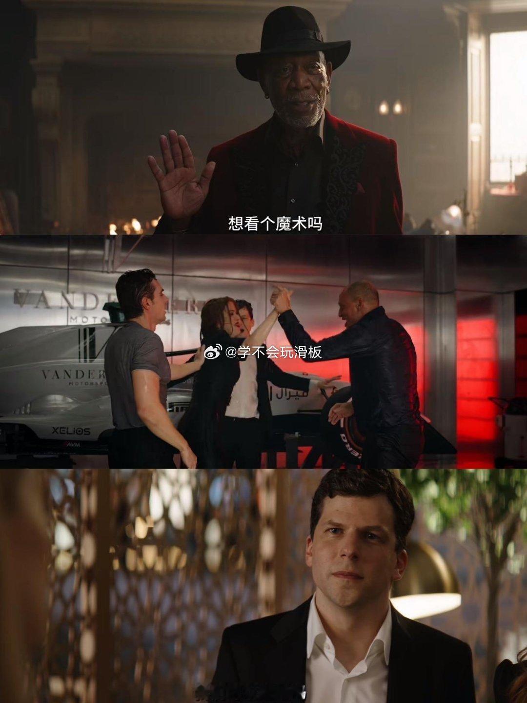 摩根弗里曼不老童颜 谁懂！《惊天魔盗团3》官宣，摩根·弗里曼状态也太绝了！从《肖