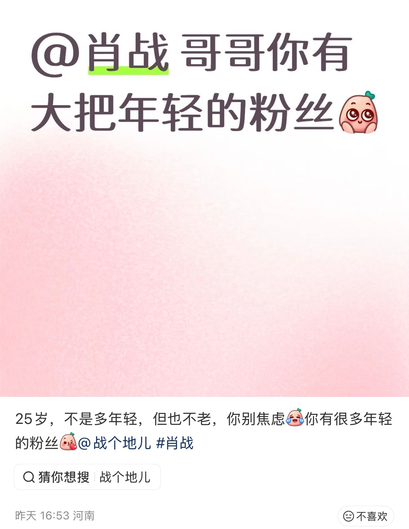 太好笑了、、烙虾麻辣中老年fans中 