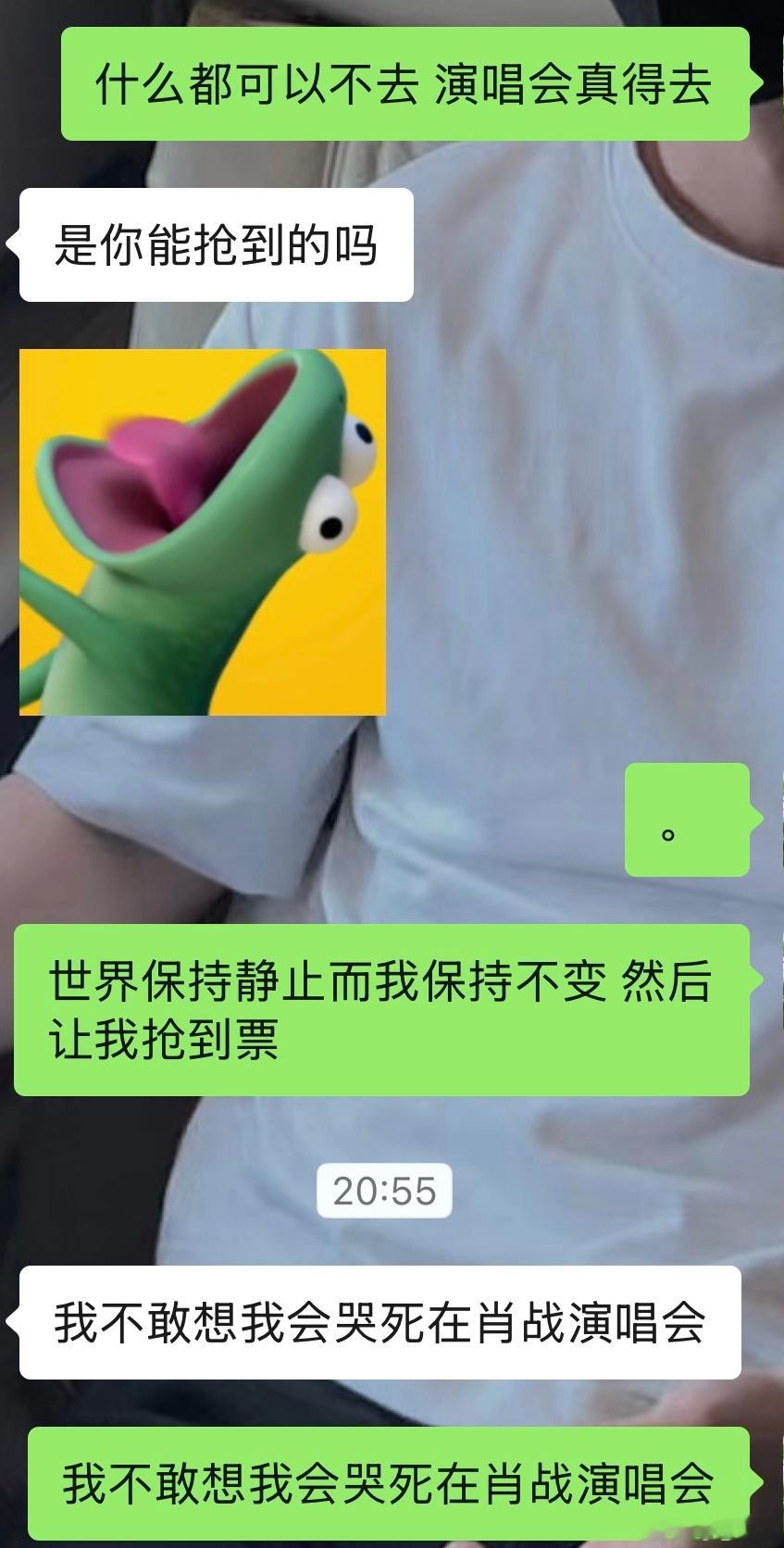 今晚过后演唱会竞争越发激烈了 
