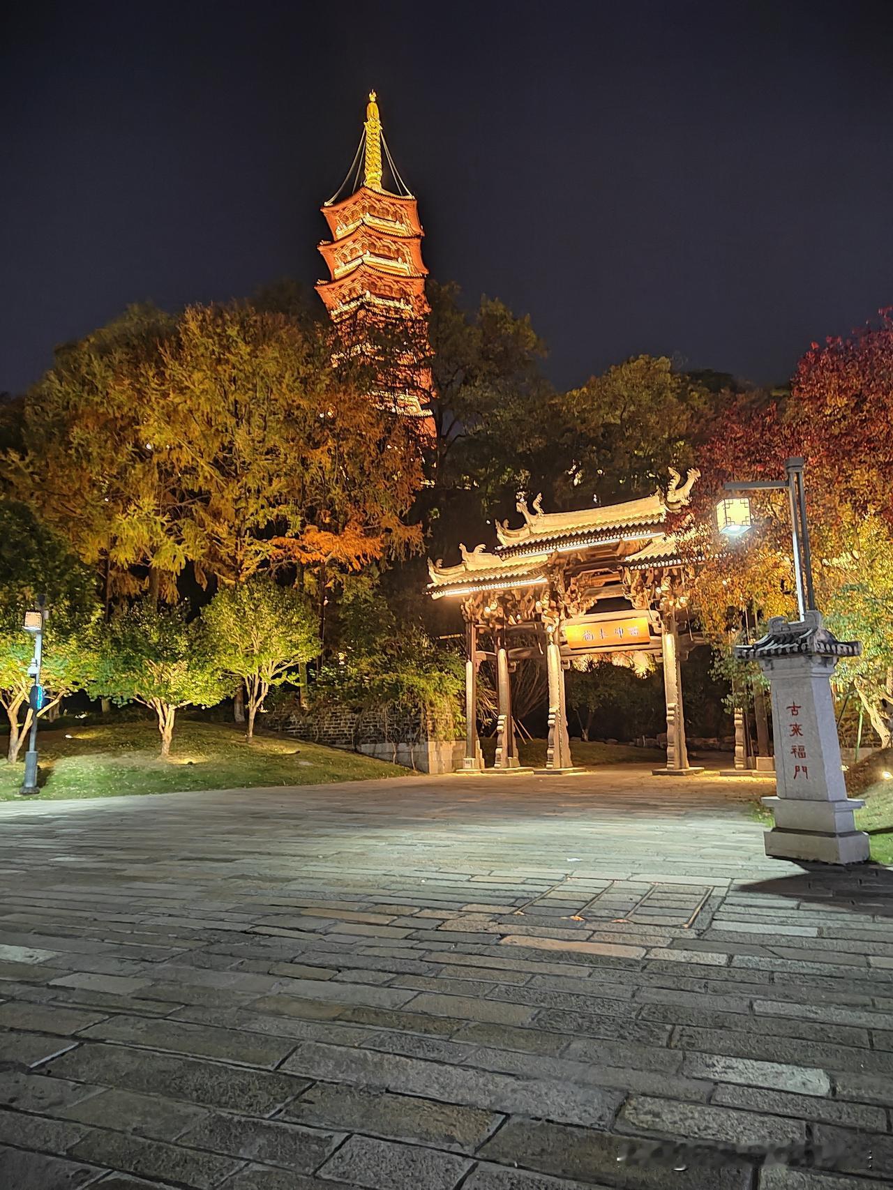 可以看看你拍的塔吗温州松台山净光塔及老城门地标的夜景。