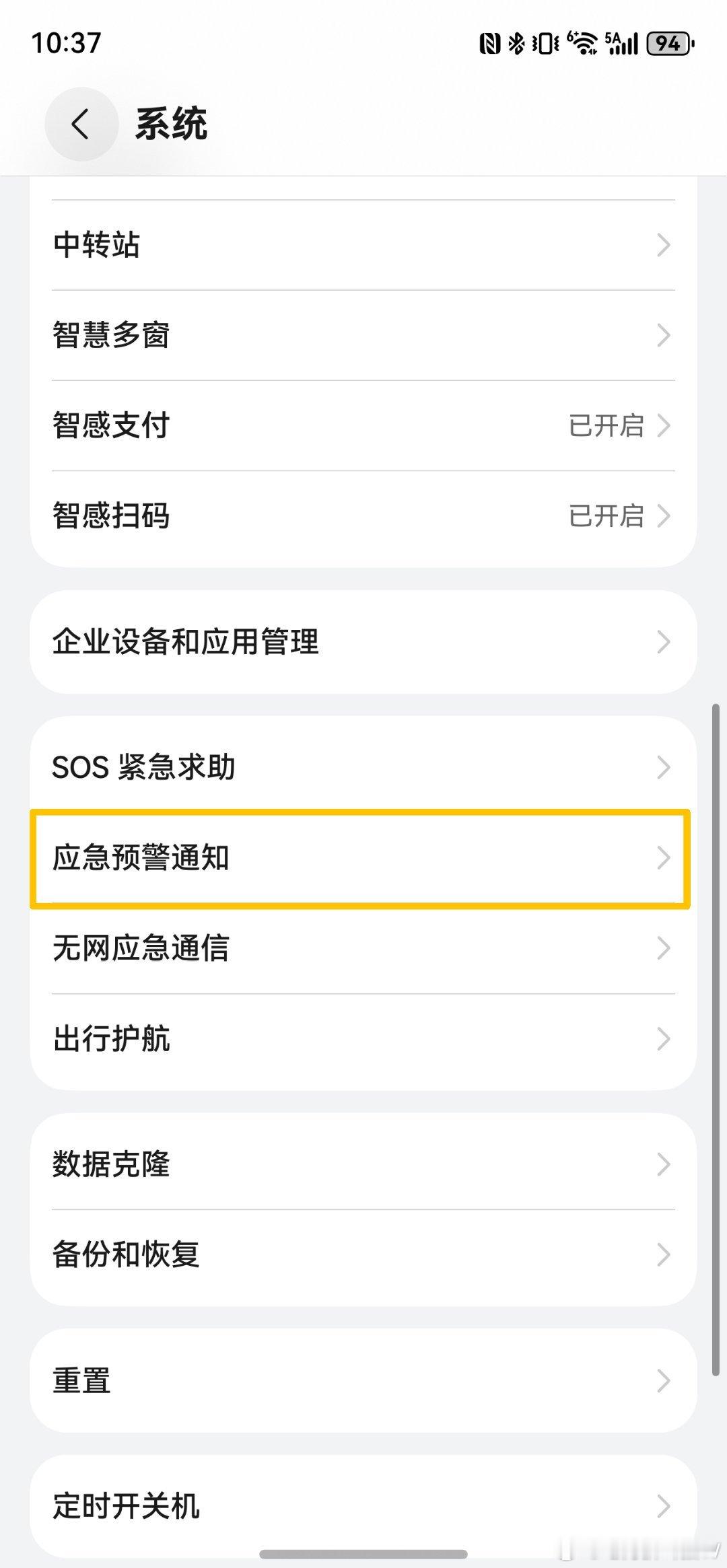 如何开启手机地震预警功能在遇到突发灾害时，提前预警能为很多人挣得一线生机，赶紧打