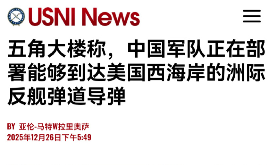 五角大楼：东风-27反舰导弹射程8千公里，可直接攻击美国西海岸！最近，五角大楼在