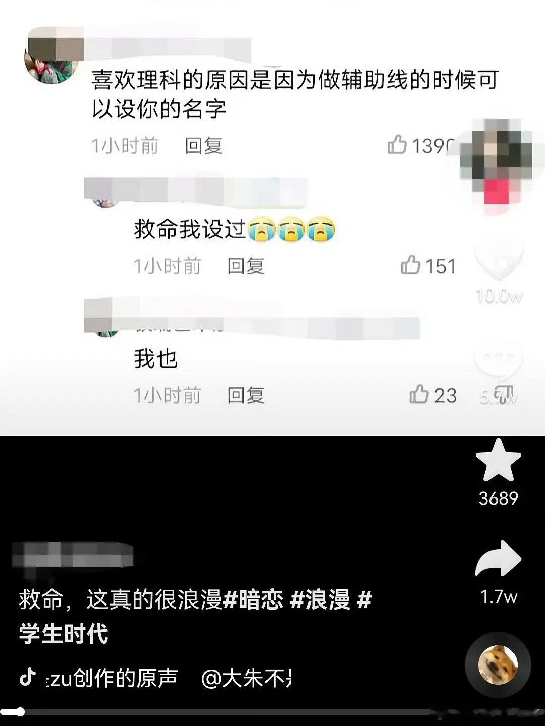 喜欢理科的原因 学生时代 ​​​