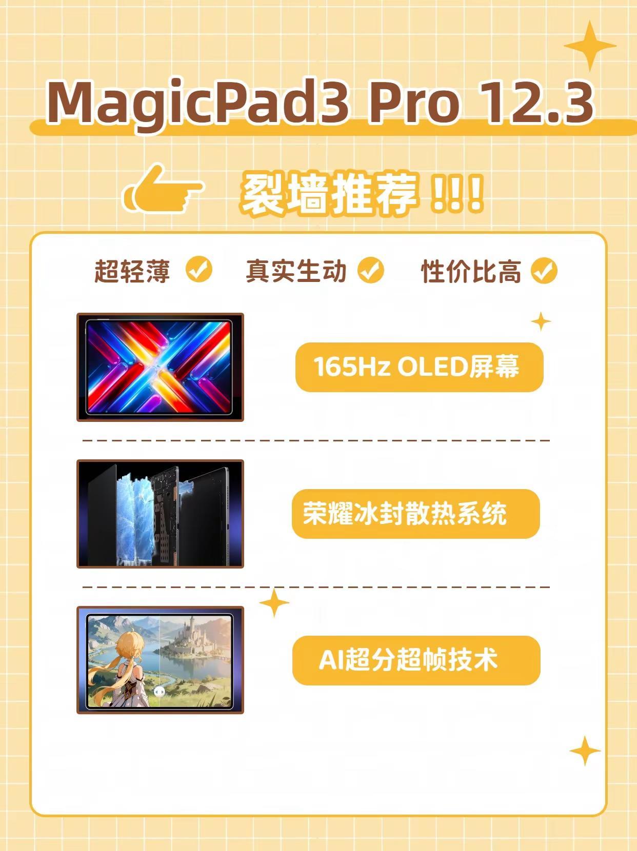 校园党狂喜🔥这平板真的像笔记本电脑！。谁懂啊家人们！不说这是平板，室友都以为我