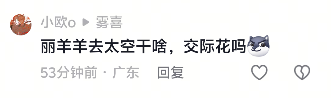 一到女性角色黄谣就自带来了666 你们继续压力喜羊羊的父母吧 结果零个人追喜灰 