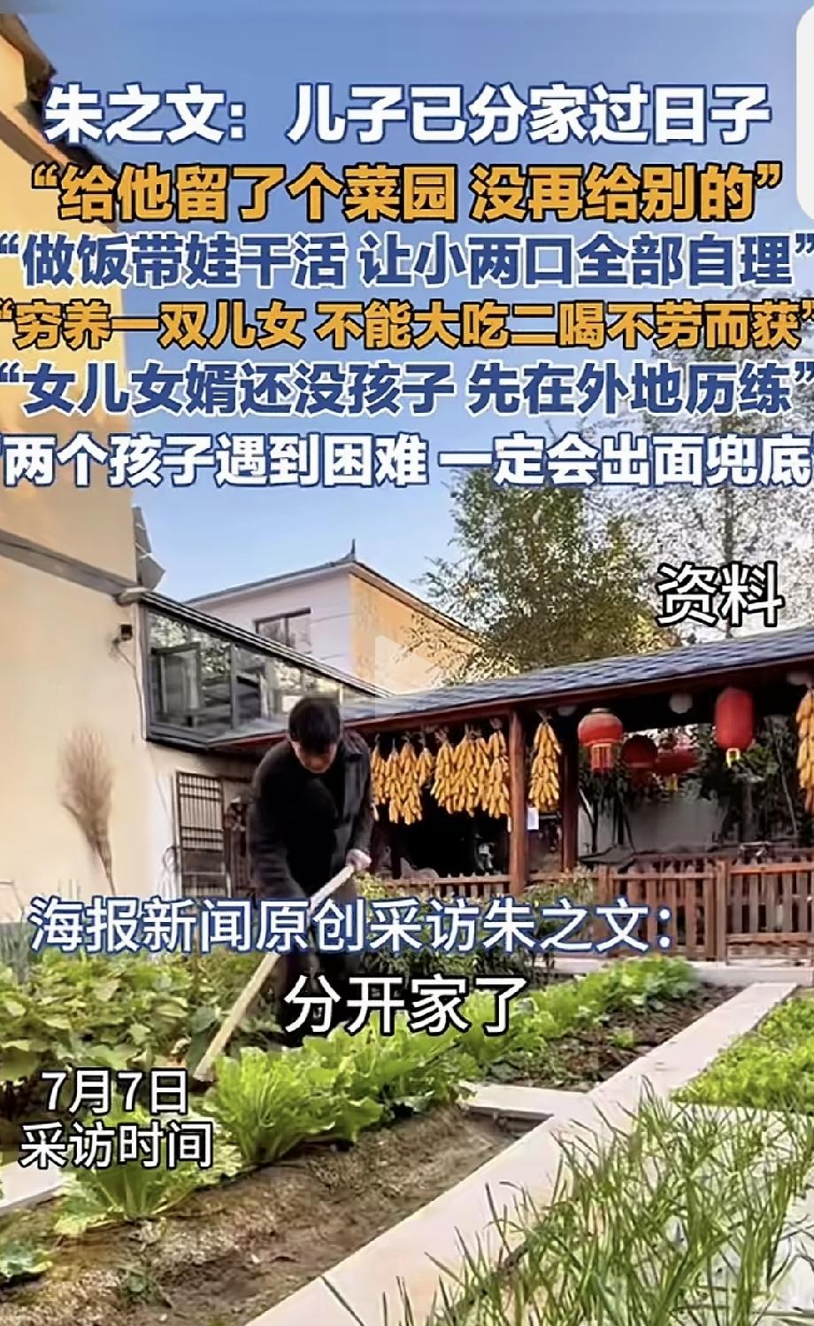 【扒姐深聊】大衣哥孩子现状：女儿跟着女婿辛苦送快递，儿子在家看孩子，暂时没工作，