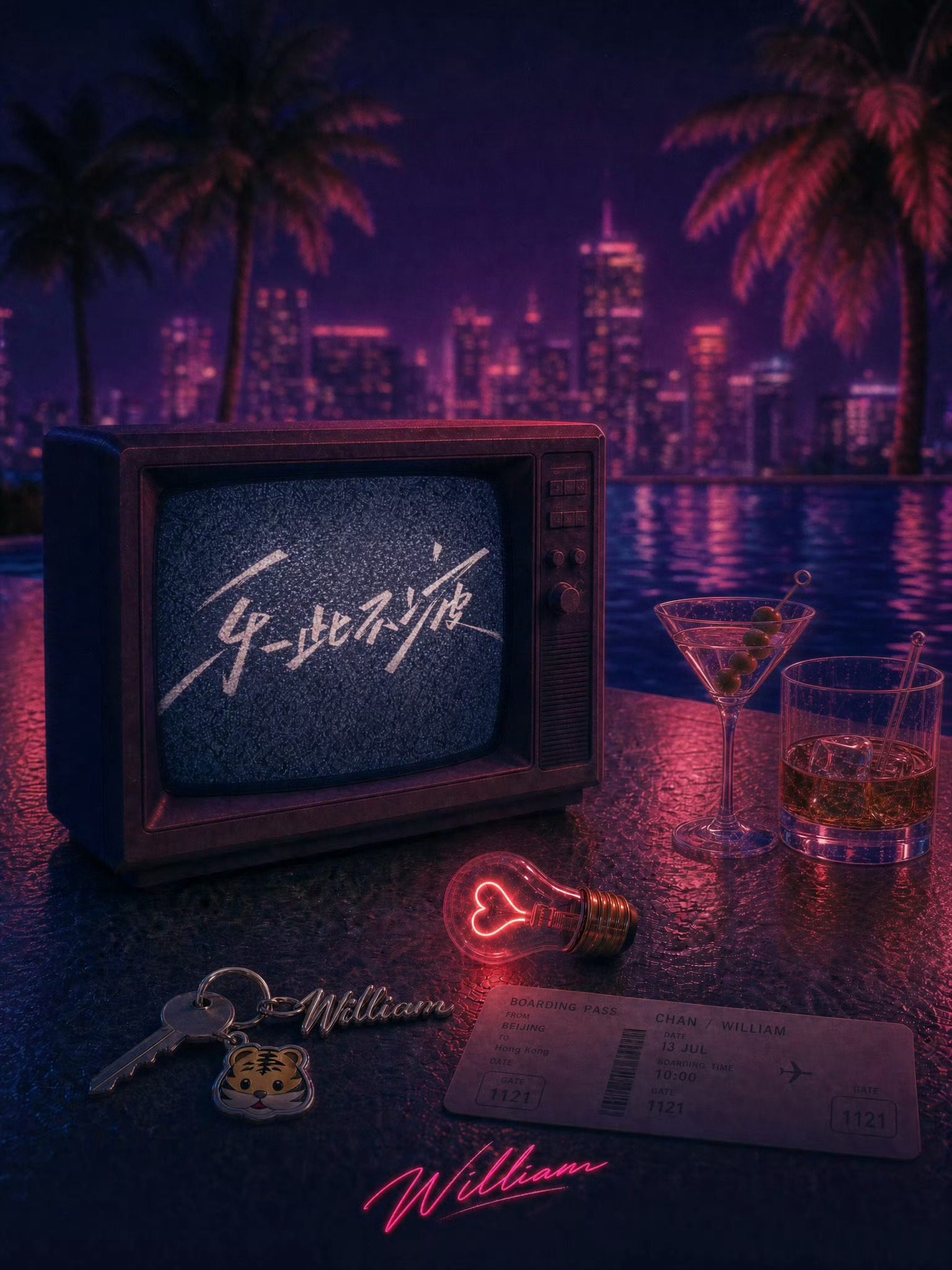 陆虎为陈伟霆特别定制的歌曲陈伟霆新歌是陆虎特别定制的全新单曲正式上线，由陆虎全权