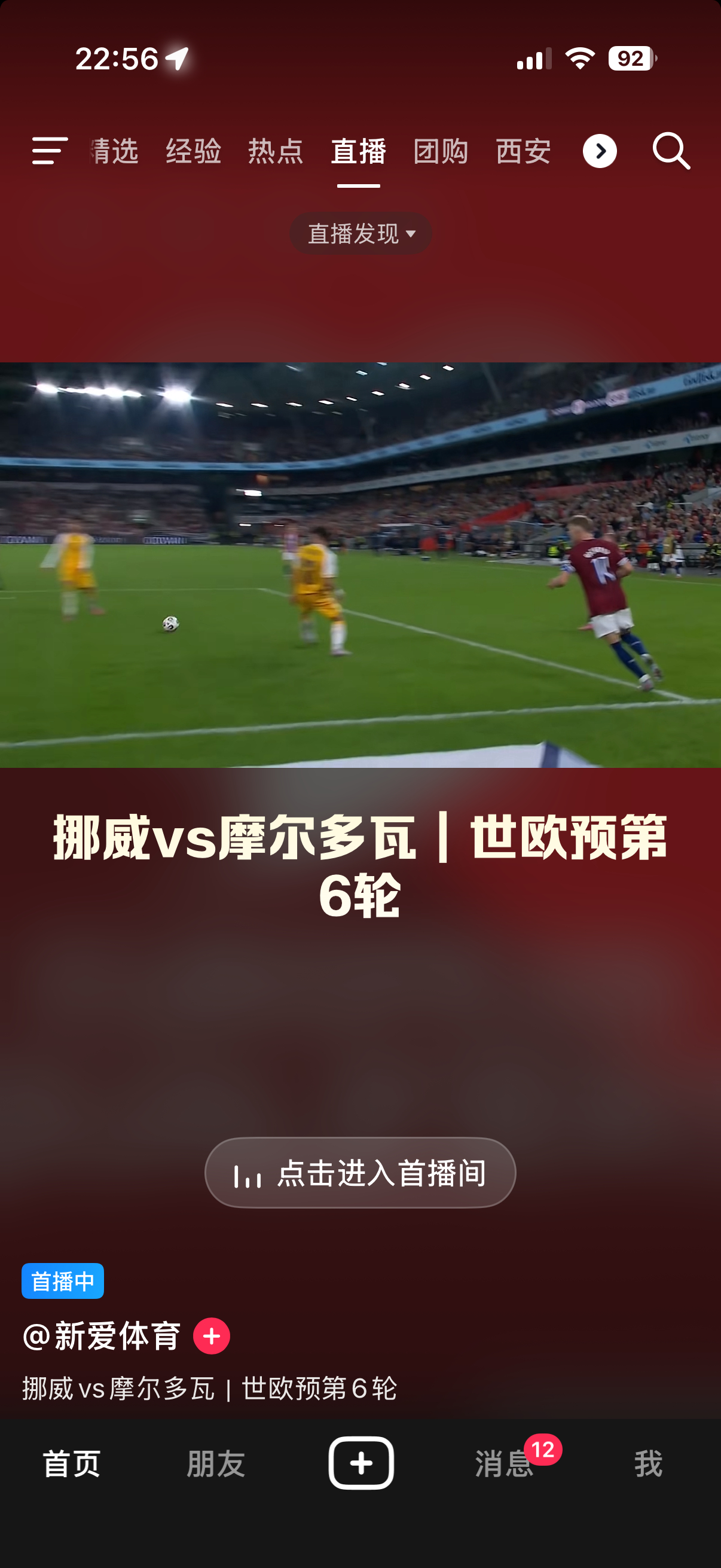 抖音崩了抖音也能崩，也是活久见……我用着好像没啥问题，一切正常