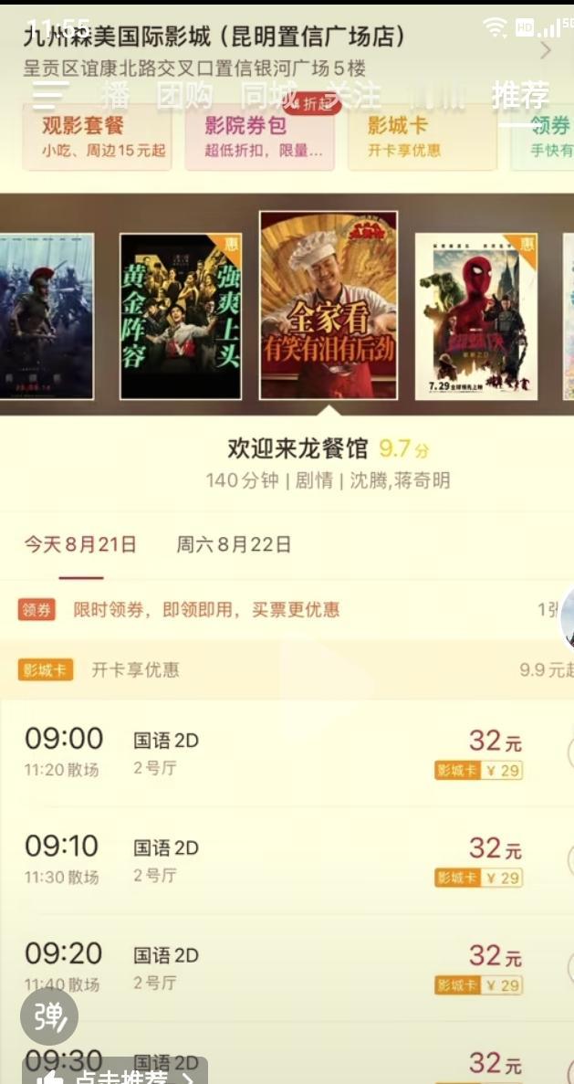 惊掉下巴！真是“心有多大天有多大”呀！看到网友发的一张图片，终于明白电影票房有多