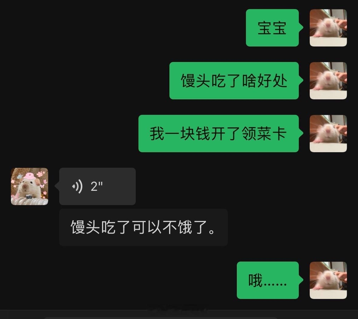 朵朵每天吃草和无味鸡肉，配一个大馒头，我以为馒头也是她健身餐的一部分，结果： 