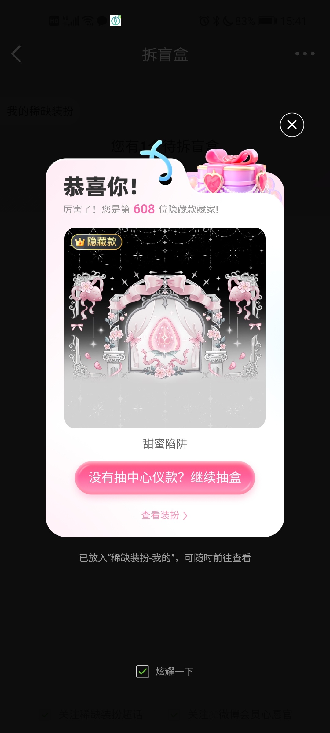 我去我去奶了一口我就出隐藏了