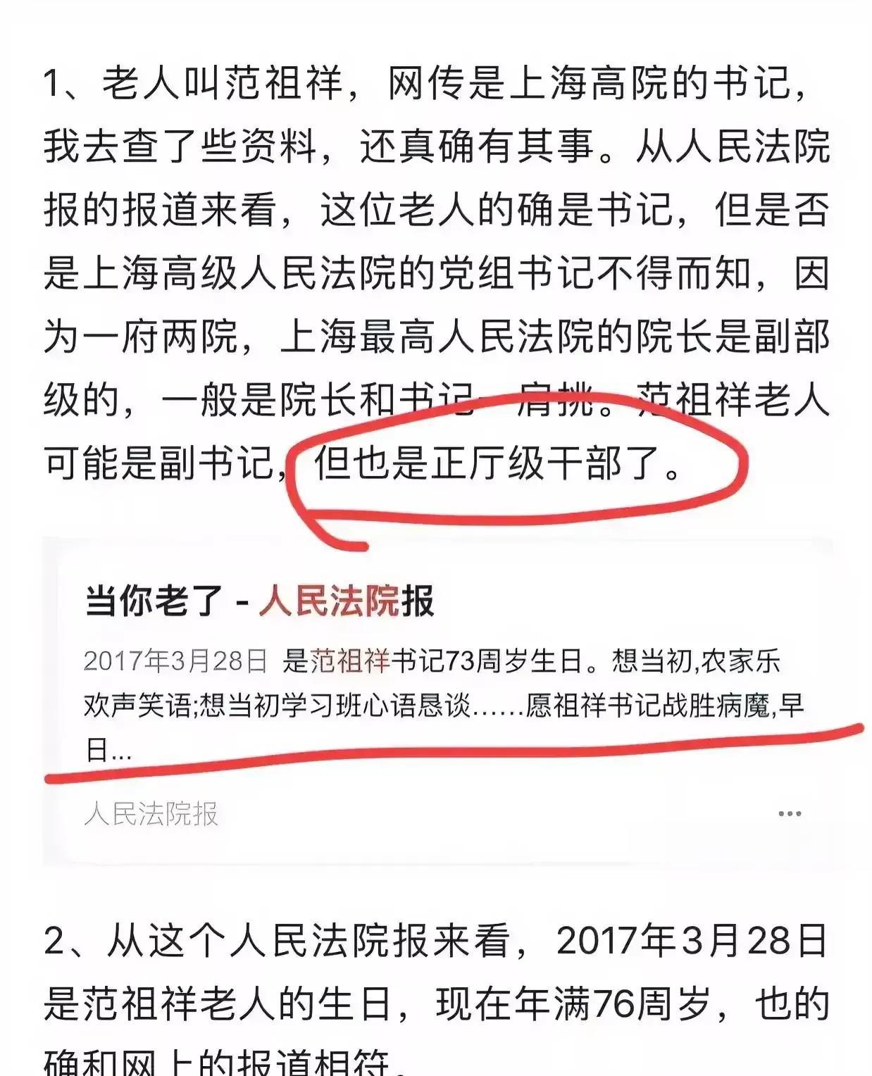 上海一老干部住瑞金医院的重症监护室ICU四年，花费1000多万，想不到吧？难怪想