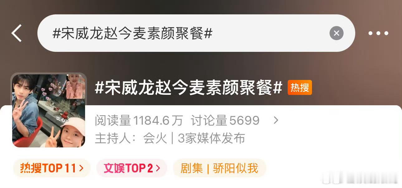 宋威龙和赵今麦cp还有售后！ 