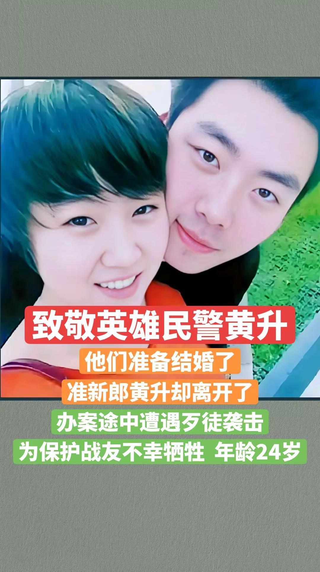 黄升（1988年12月7日~2012年11月22日），男，汉族，江苏徐州人。20