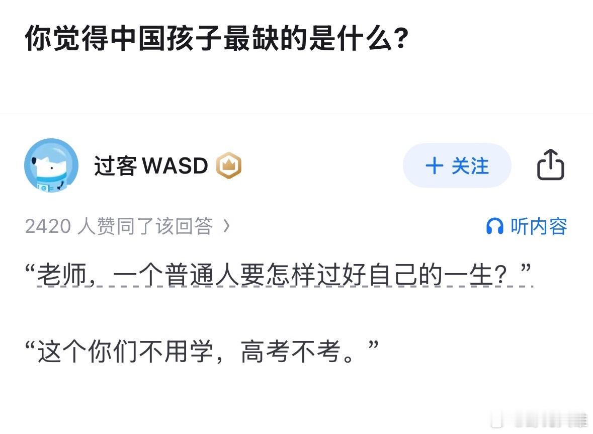 你觉得中国的孩子最缺什么？🤔 ​​​