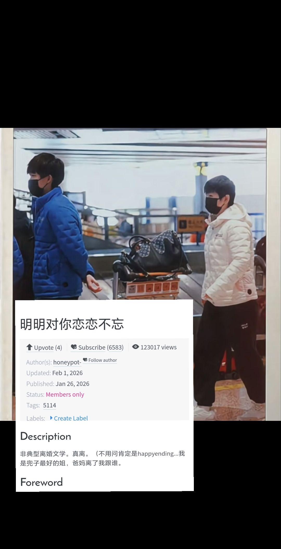 推文