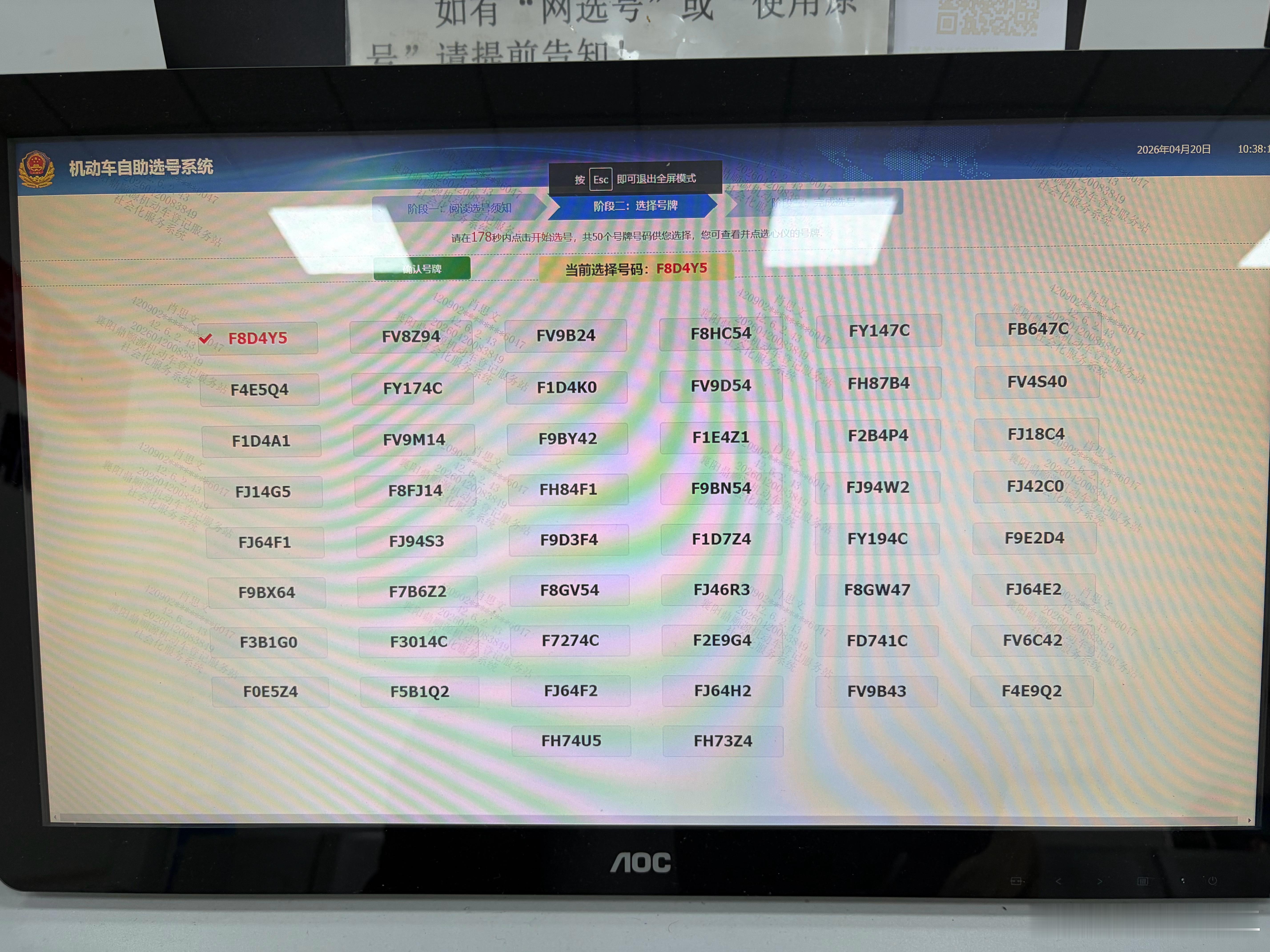 今日随机选很难受 襄阳