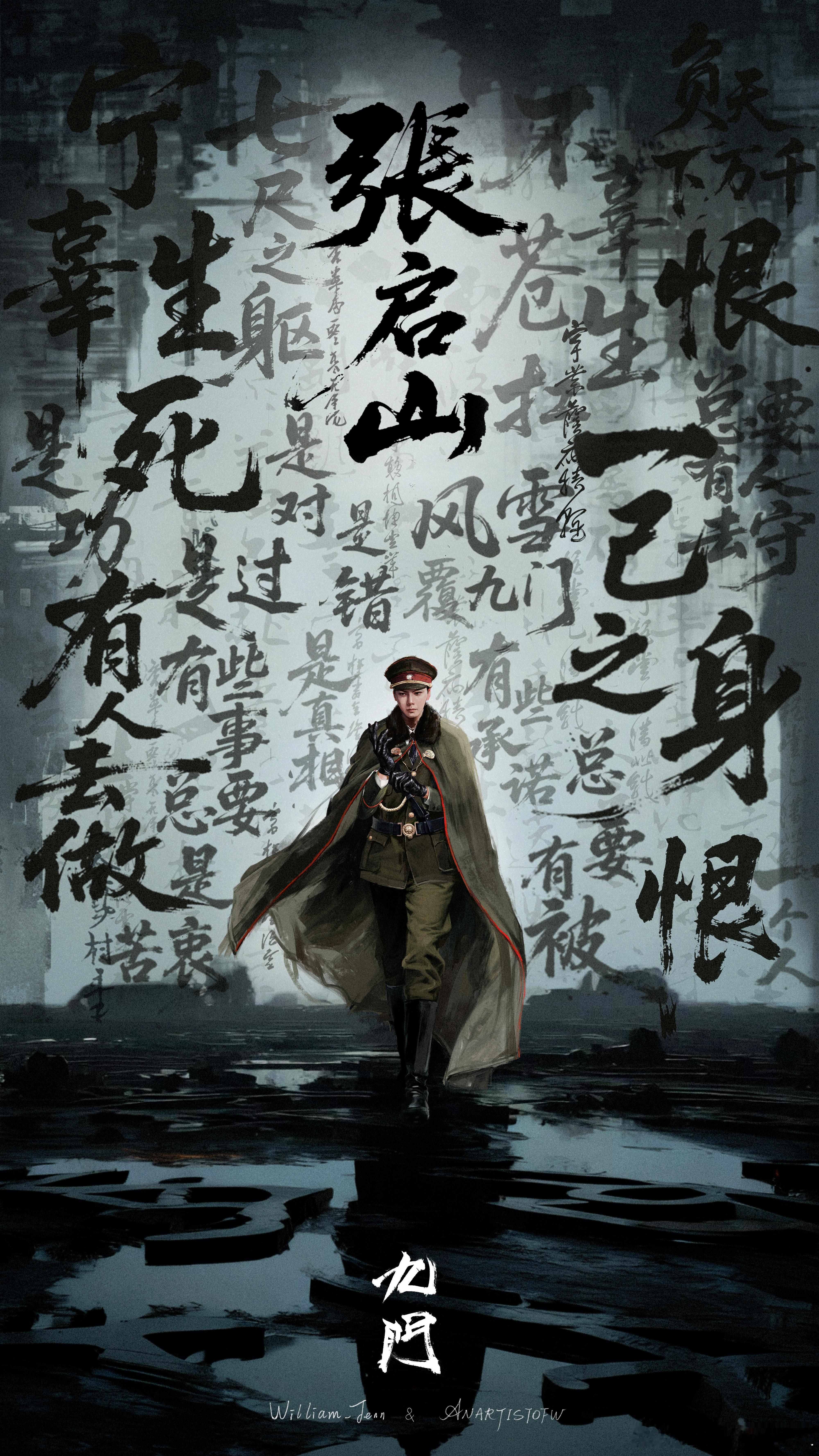 佛爷十年后回归九门陈伟霆兑现十年前承诺 陈伟霆九门的灯火亮了十年 这个暑期不要忘