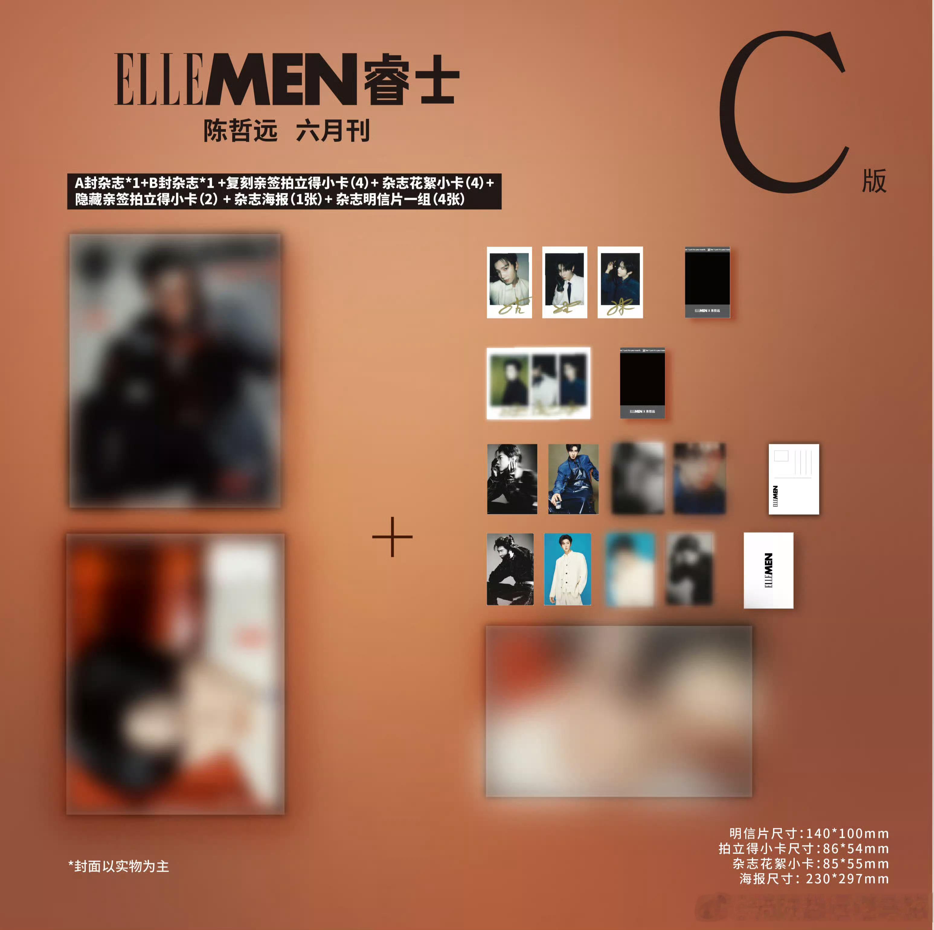 好慷慨的杂志 