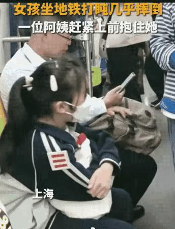 我有点心疼，

这孩子太累了。

早高峰的地铁里，一个穿校服的小姑娘刚坐下就睡着