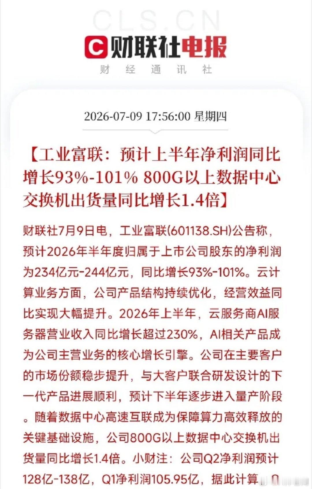5个万万没想到，7月9日这一天，几条消息把政策方向、产业逻辑和全球资本的底牌全部
