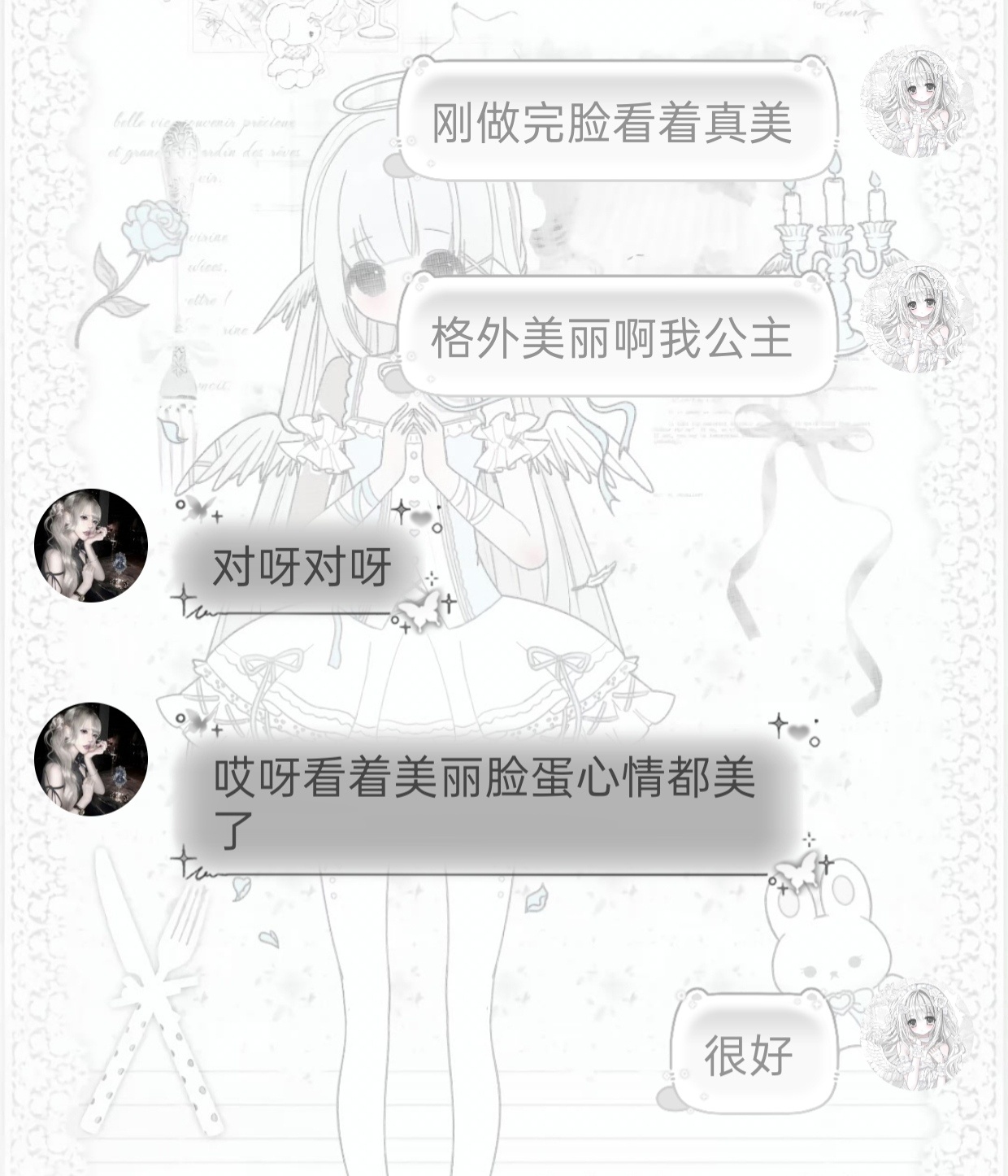 os蓝儿昨天说下午要去做脸来着不管去没去反正。晚上好美丽。 