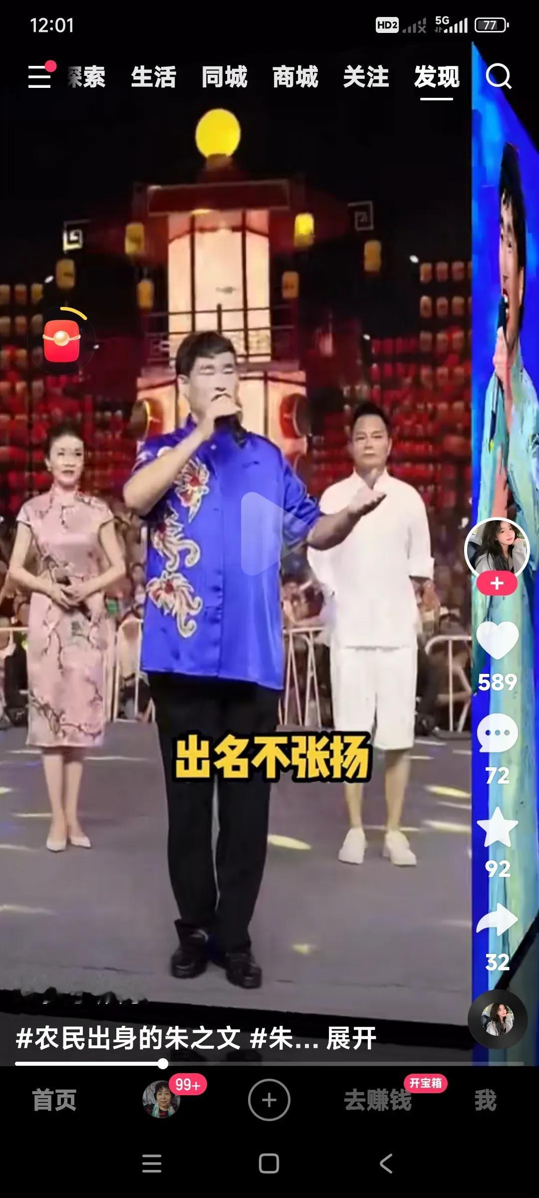 大衣哥朱之文对待自身的几句名言？

出名不张扬，出名不出轨。

人行得正有本事就